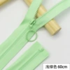Light green opening and tail 60cm [1 piece]