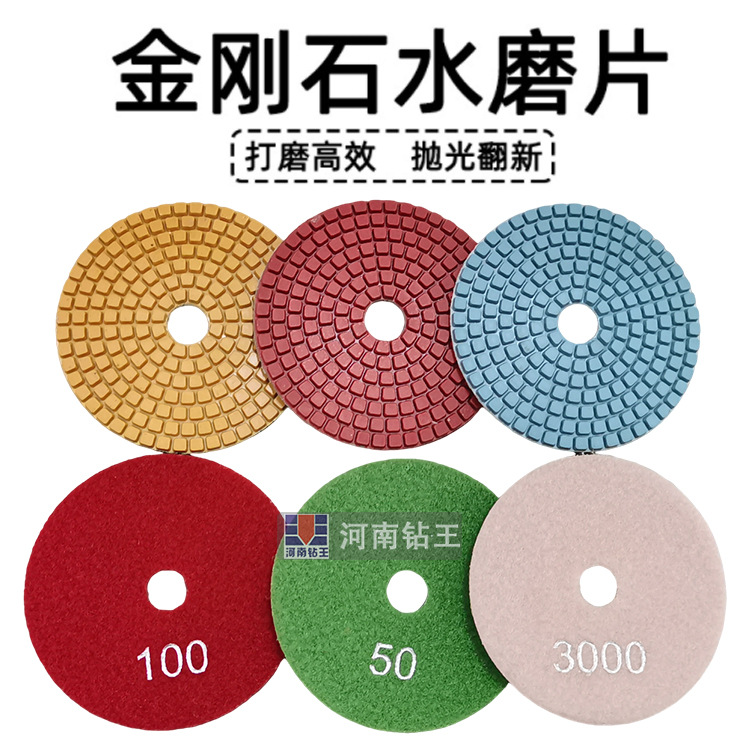 金刚砂水磨片大理石树脂抛光垫混凝土石材瓷砖陶瓷抛光软磨片