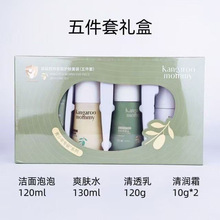 袋鼠妈妈青少年水乳护肤品套装补水保湿清洁控油学生青春期男女生