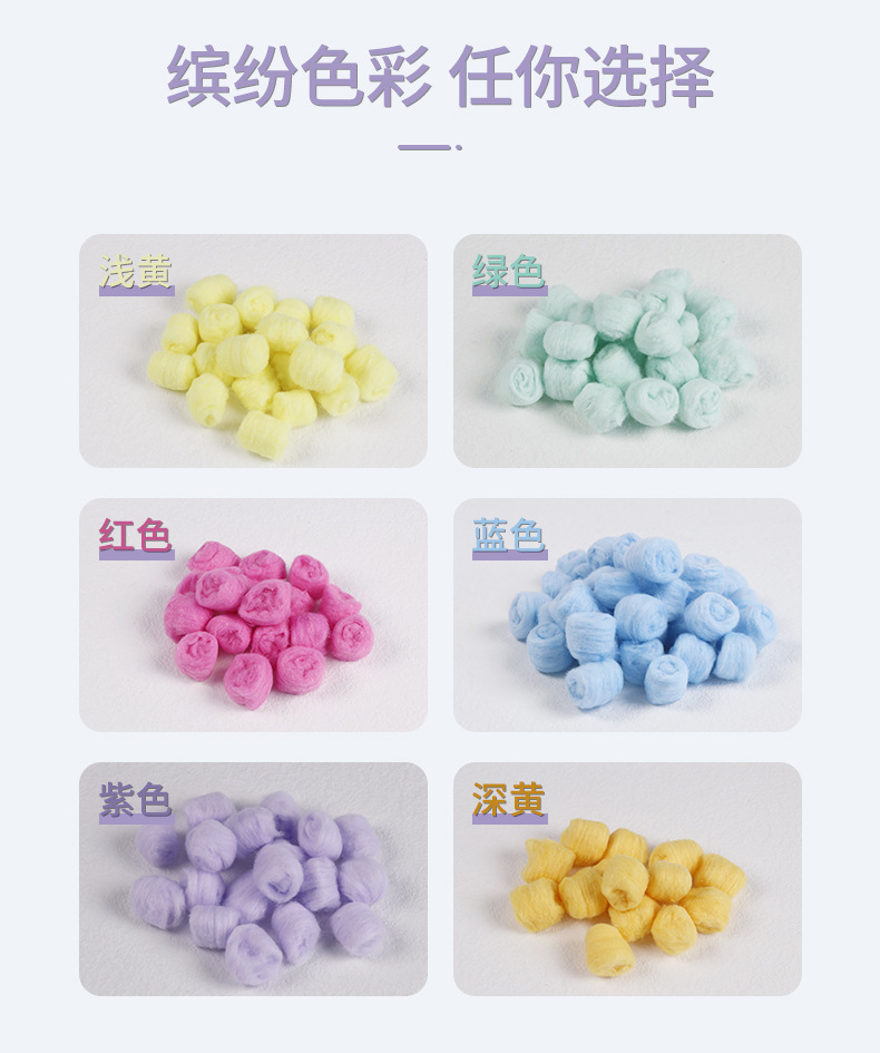 彩色棉球详情页-潜山_04.jpg