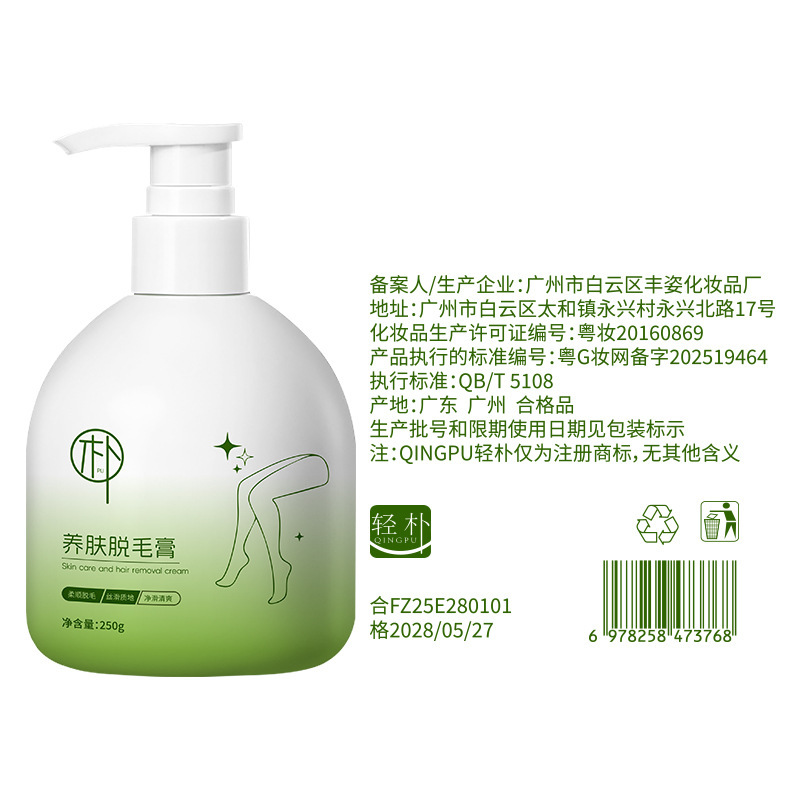 Qingpu 脱毛クリームは全身に使用でき、黒ずみを残さず、毛を成長させずに優しく刺激が少なく、男性と女性のための脚と脇の毛を除去できます。|undefined