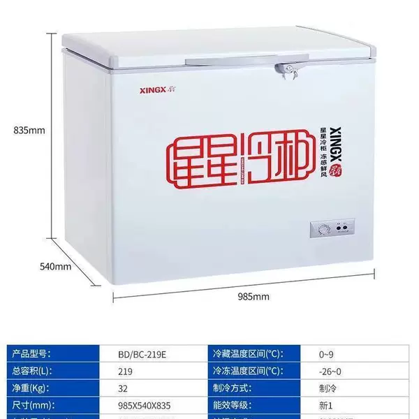 210 liters fully frozen or fully refrigerated