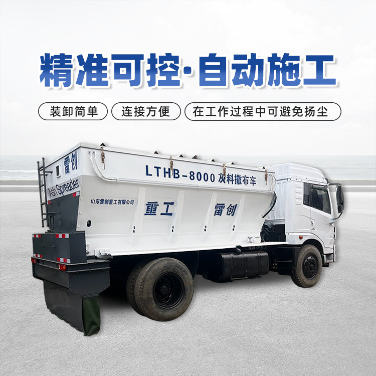 粉料撒布机 公路水泥撒料车 雷亿重工 小型牵引式撒布车