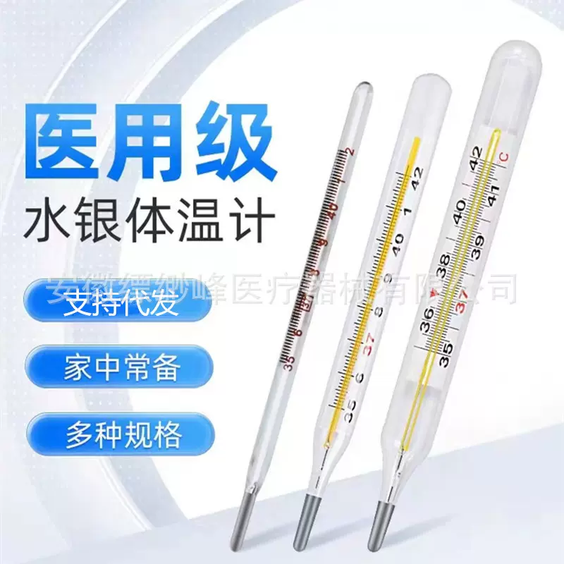 医用玻璃体温计水银温度计口腔腋下三角棒式中大号内标式宽温度表