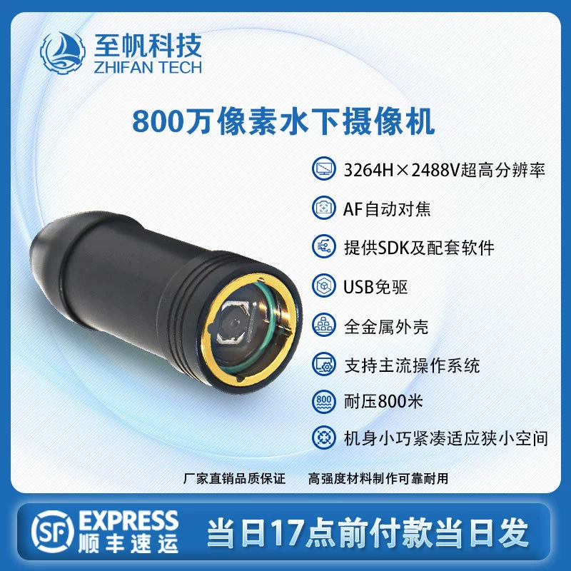 8-мегапиксельная USB-камера подводный робот ROV Внешняя камера подводная автофокус без привода