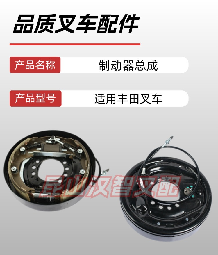 丰田制动器总成