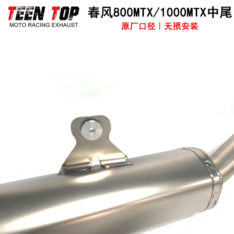 Suitable for Cfmoto Motorcycle Stainless Steel Exhaust Pipe 800Mtx 1000Mtx Mid-Tail Connection to Original Front Section 2025+