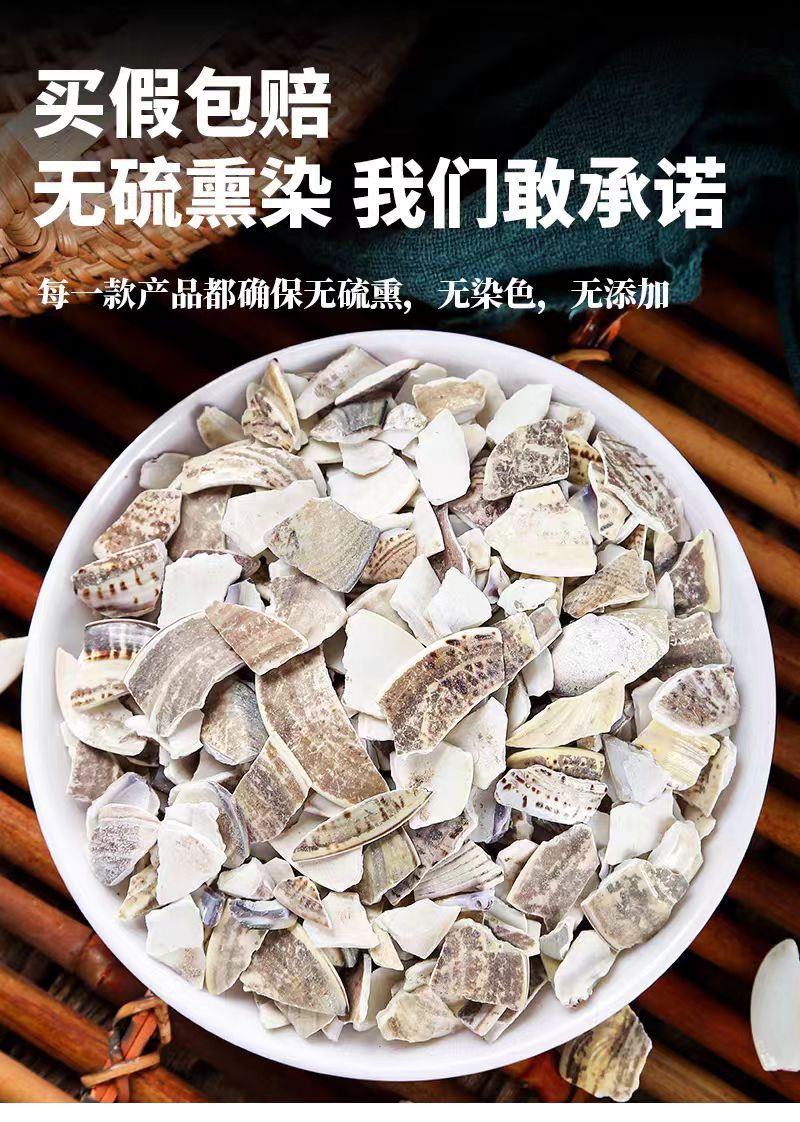 Hai Ge Ke Powder (Meretrix Shell) — Sulfur-Free Raw Sea Clam Shell Herbal Powder specifications