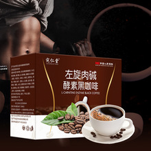 宛仁堂左旋肉碱咖啡即溶零蔗糖黑咖啡低脂意式酵素一件代发速溶
