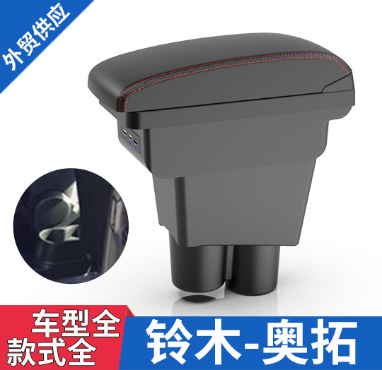 Suitable for Japanese version SUZUKI ALTO SUZUKI ALTO Central car armrest box storage box center console accessories Suitable for Japanese version SUZUKI ALTO SUZUKI ALTO Central car armrest box storage box center console accessories