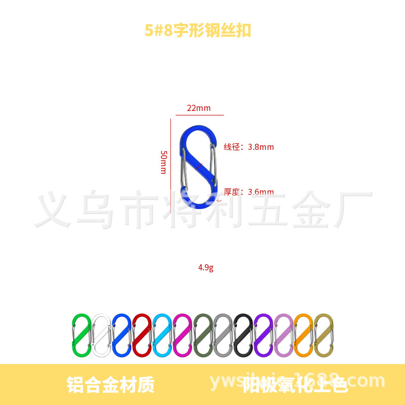 アルミニウム合金 8 字型ワイヤーバックル カラー双頭接続 S 字型吊りバックル 4 5 6 7 8 サイズワイヤースプリングフック|undefined