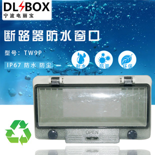 �o��͸����ˮ�ֿ��_����������·�����ں�IP67 9��·