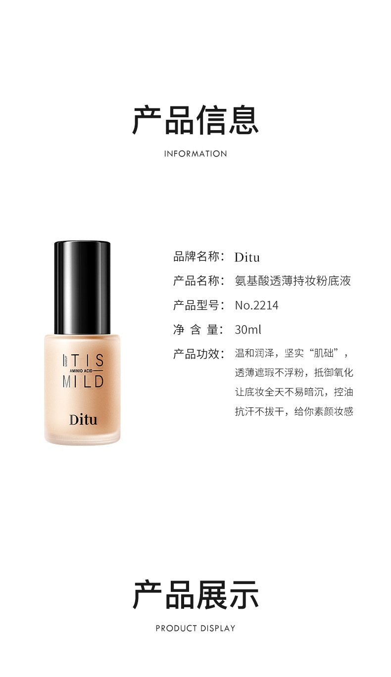 Live-streaming amino acid Penetrating and long-lasting Foundation, skin-nourishing and concealer in one, hydrating and waterproof undefined