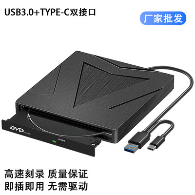 外置光驱 USB3.0 DVD刻录机type-c移动外接驱动器笔记本台式电脑|ru