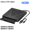 外置光驱 USB3.0 DVD刻录机type-c移动外接驱动器笔记本台式电脑|ms
