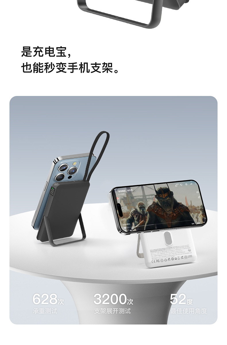 固态电池磁吸无线充移动电源_08.jpg