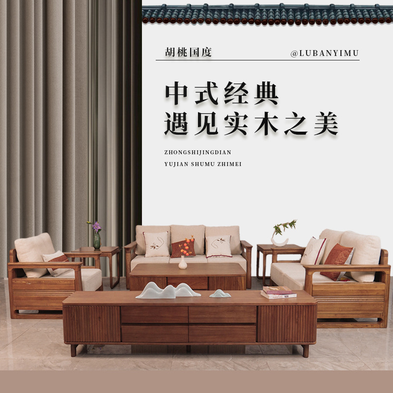 Song-Style Aesthetic New Chinese Solid Wood Sofa Elm Villa Large Modern Living Room Fabric Sofa Combination Furniture