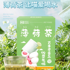 Beili Catnip Tea Helps Cats Drink Water, Digest, Regulate Emotions, Natural Catnip Promotes Cat Drinking Water