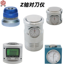 Z轴设定器光电带表式对刀仪光电对刀仪CNC精密加工中心Z轴对刀器