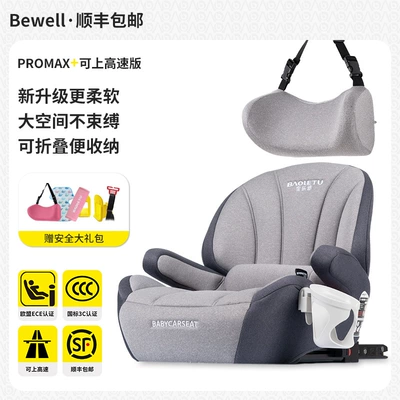 Car child safety seat, Pads over 3 Years Old - luxury-gray-deluxe-edition-general-model