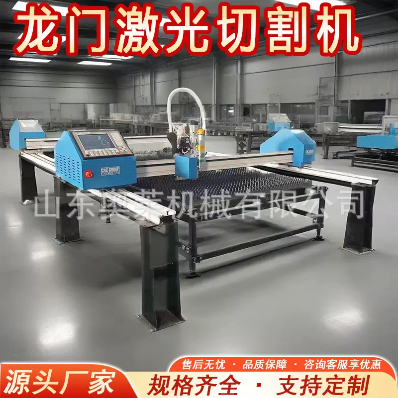 便携式龙门激光切割机大幅面光纤激光台式自动切割机等离子切割机