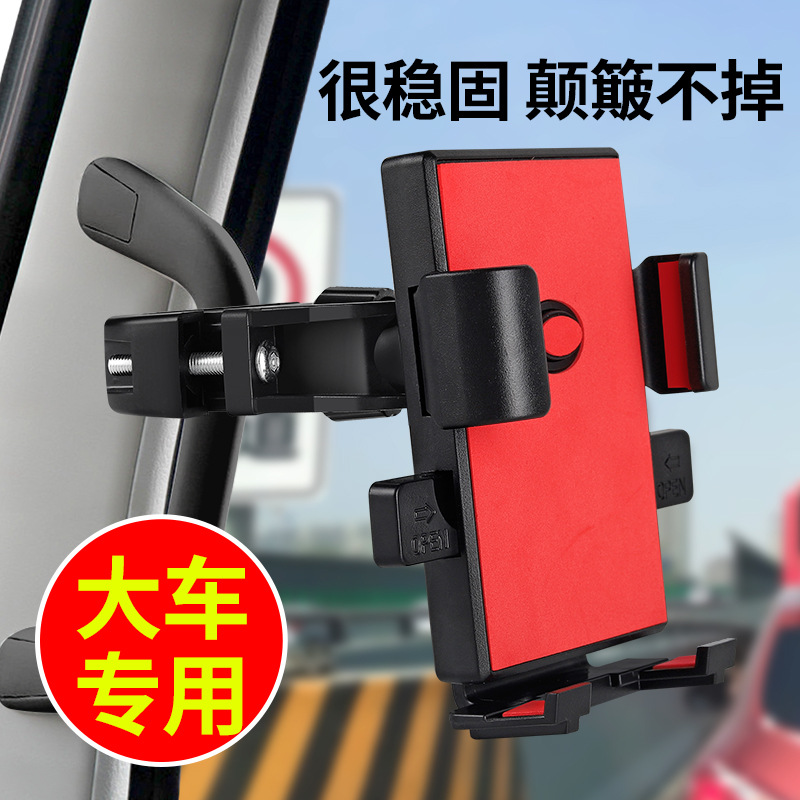 Car Mobile Phone Holder, Large Truck Handle, Mobile Phone Holder, Excavator, Forklift, Loading Truck, Special Car Shockproof