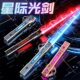 Shake the sound explosion laser sword children's toys Star Wars two-in-one telescopic colorful flash cool stall wholesale