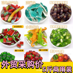 商超采购价现货直发5斤夜市软糖果摆摊果汁橡皮糖 嘟乐熊爆浆软糖