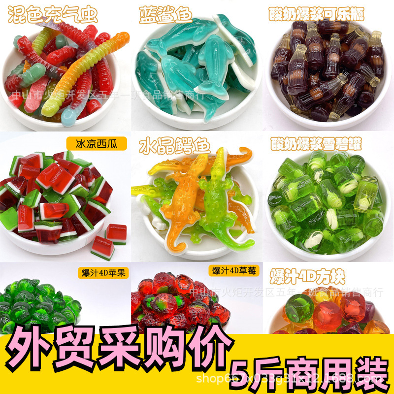 商超采购价现货直发5斤夜市软糖果摆摊果汁橡皮糖 嘟乐熊爆浆软糖