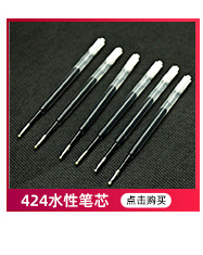 现货424金属笔芯 全长99mm笔芯 金属圆珠笔芯 G2笔芯 1.0mm详情7