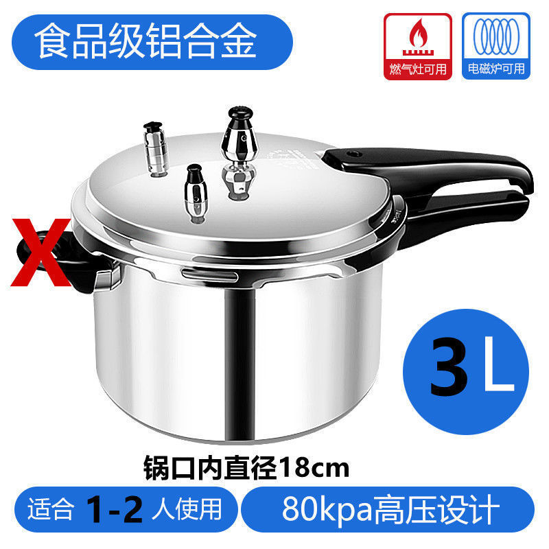 防爆家用高压锅明火燃气电磁炉通用家用商用煤气炉加厚压力锅明火|undefined