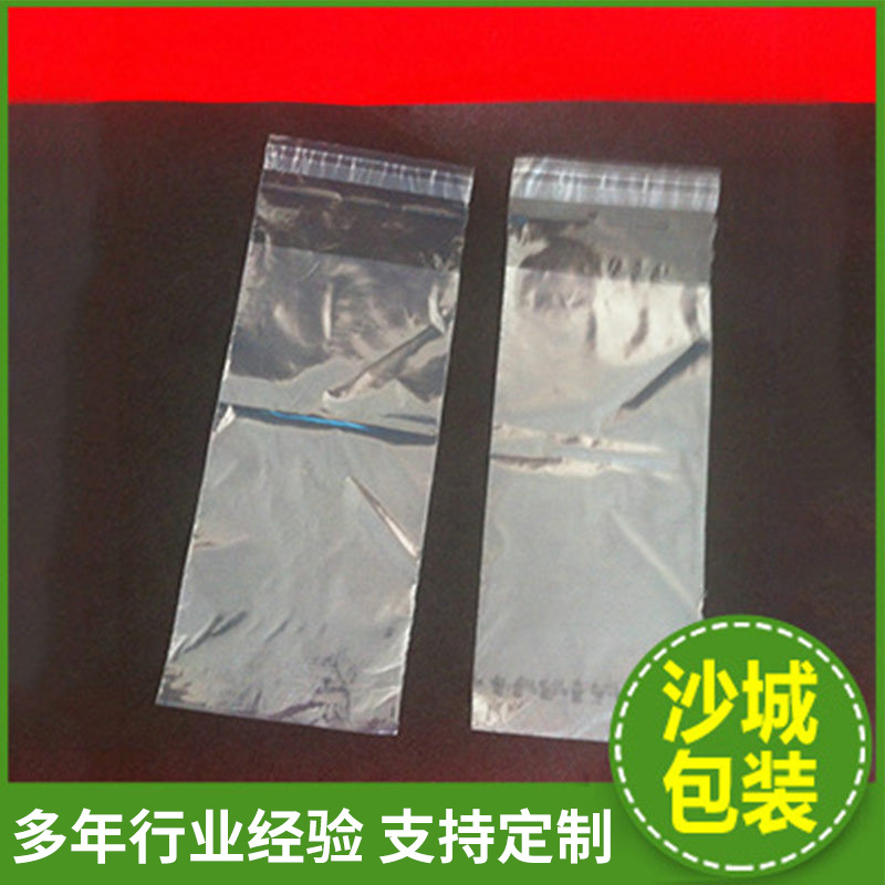 厂家PE透明自粘袋 高压加厚塑料袋  超市水果包装袋