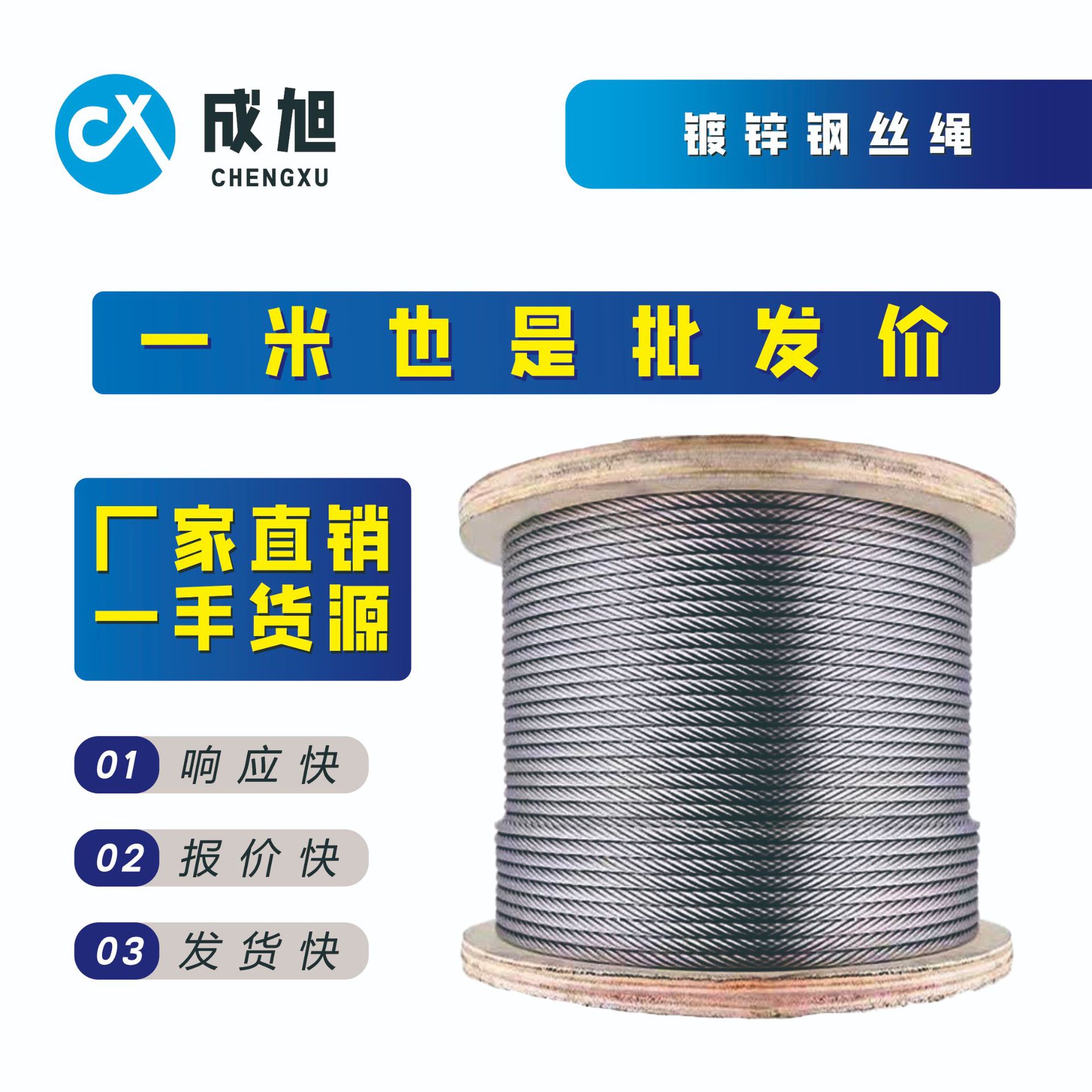 厂家批发镀锌钢丝绳耐磨捆绑超软户外用葡萄架遮阳网安全绳生命线