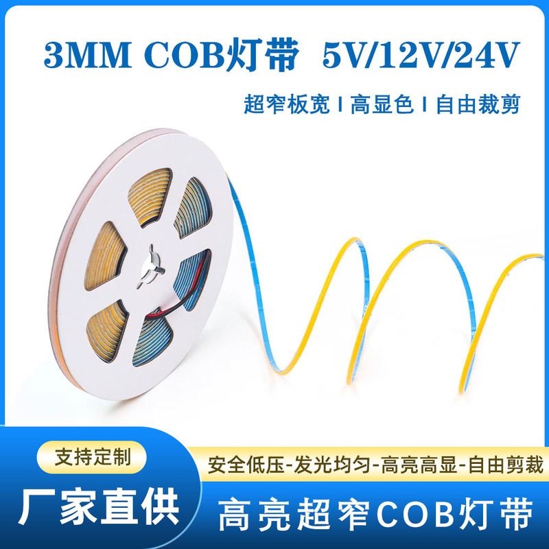 cob ライトストリップ 5 ミリメートル低電圧 5v/12v24v ライトストリップ LED ストリップ自己粘着高 CRI 超高輝度ホームキャビネットリニアライト|undefined