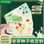 发芽婚礼环保2026明信片