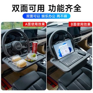 Car steering wheel dining table Board car multi-function dining plate writing office computer notebook bracket tray