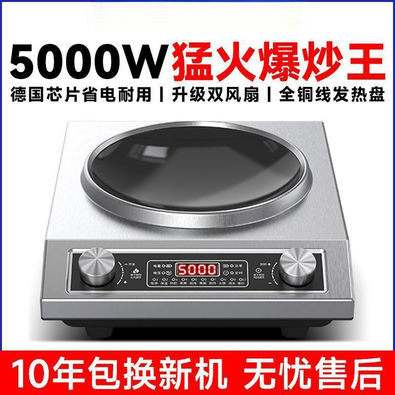 Cross-Border Popular Concave Induction Cooker Household Commercial Hot Pot Stove High Power Stir-Fry Multi-Function Induction Cooker Wholesale