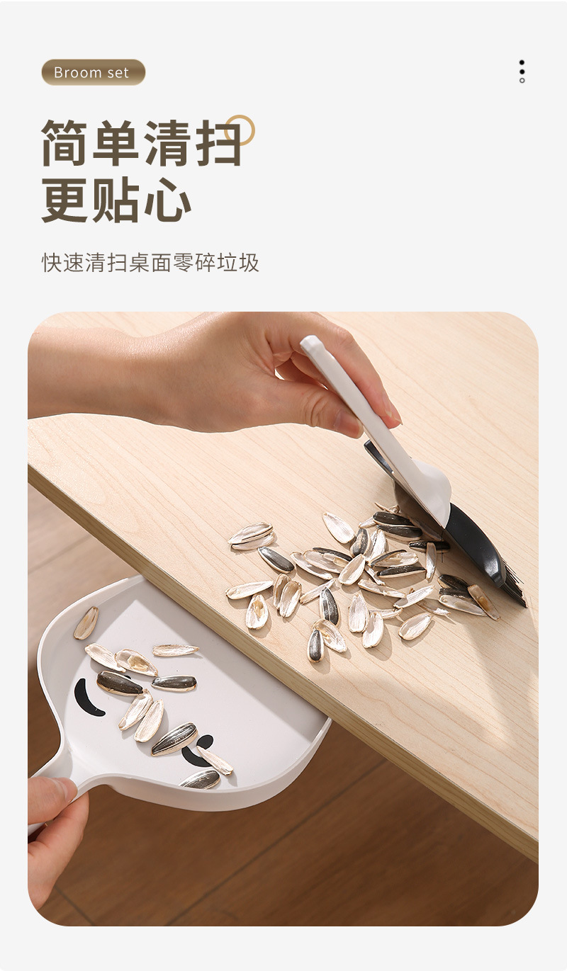 桌面迷你小扫把套装_03