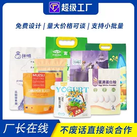 塑料食品袋;封杯、包装膜;复合包装制品