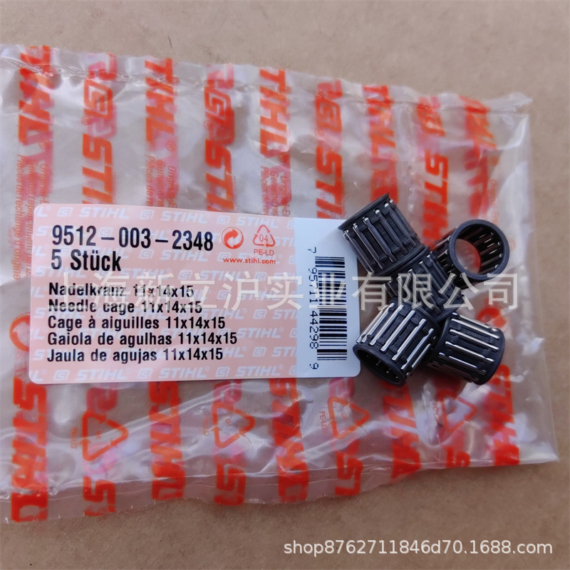 适配斯蒂尔MS361油锯活塞滚针9512 003 2348滚针保持架11x14x15