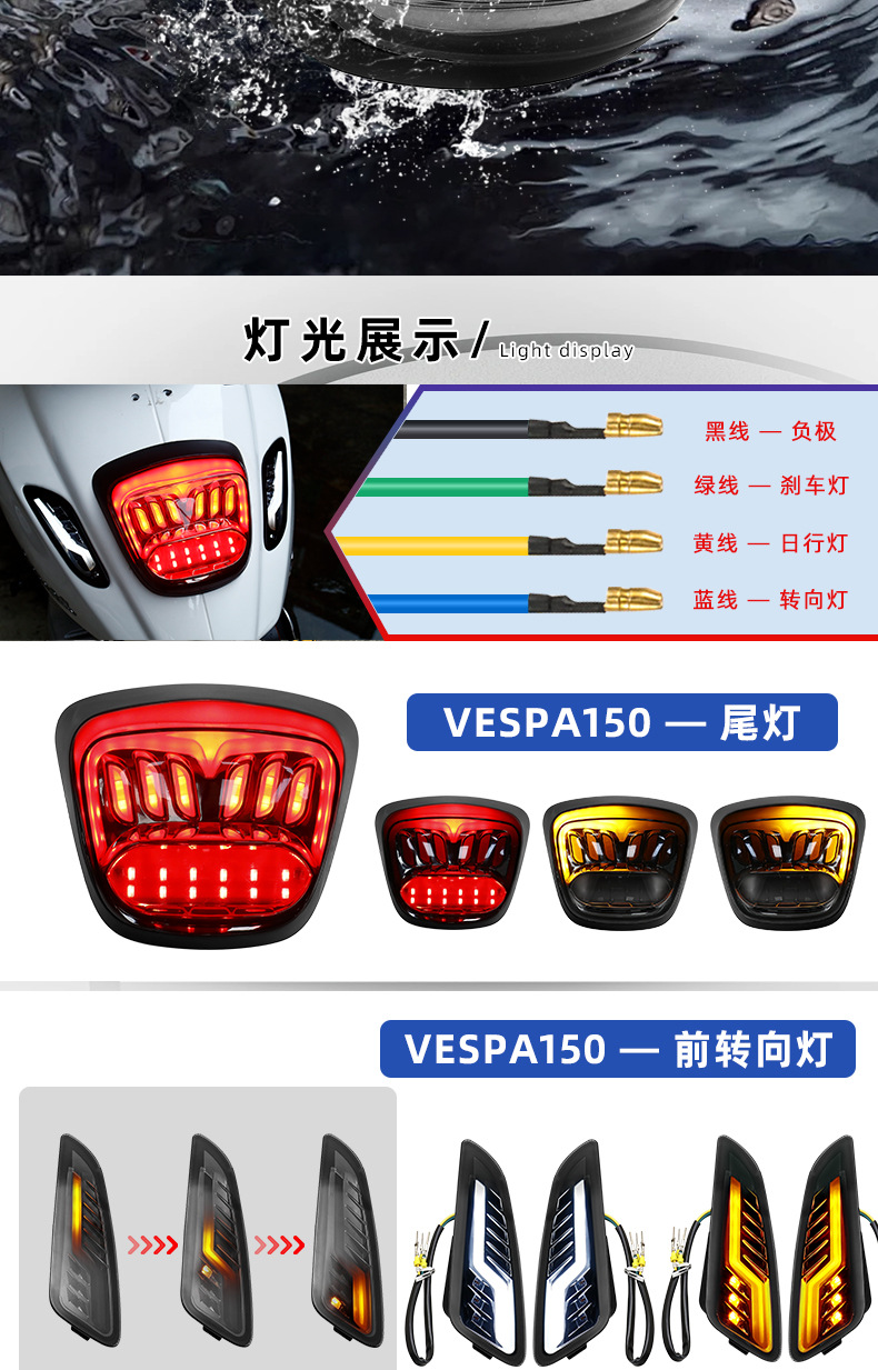 Applicable to Vespa Sprint 50125 150 Sprint Modified LED Front and Rear Turn Lights Tail Lights for Export