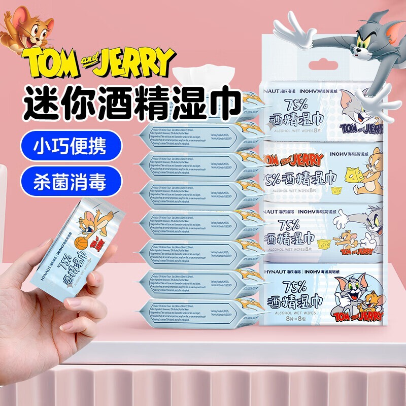 Heshe Heino Mini Alcohol Wipes 75 Degree Sterilization Wet Wipes Cotton Piece Small Package Portable 8/Pack