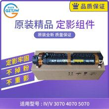 原装适用富士施乐4070定影器 四代 五代3070 5070 450i定影组件