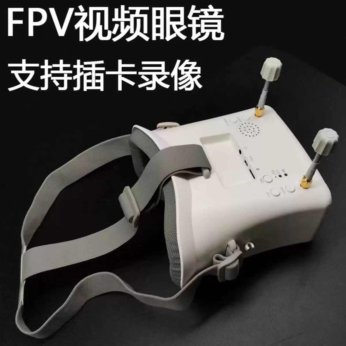 008D Pro视频眼镜4.3寸高清大屏DVR录制VR眼罩穿越机配件厂家直销