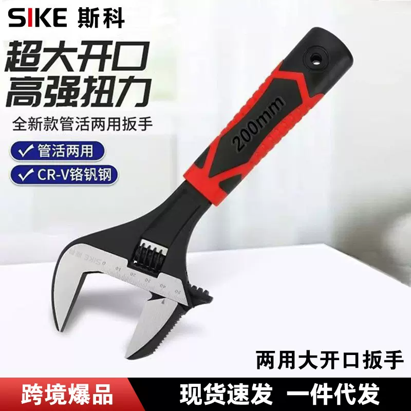 工业级活动扳手大开口高硬度卫浴扳手活扳子多功能耐用短柄活扳手