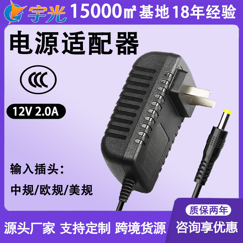 12V2A Power Adapter 3C Certified Router Set-Top Box Hard Drive Massager Power Supply Led Light Strip Nail Art Light