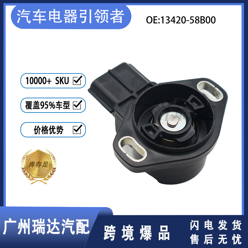 Sensor de posición del acelerador 13420-58B00 1342058B00 para accesorios de automóviles Suzuki