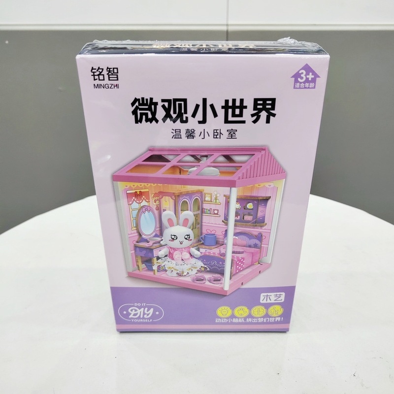 微观小世界温馨小卧室3349女孩仿真小房子场景DIY过家家儿童玩具|undefined