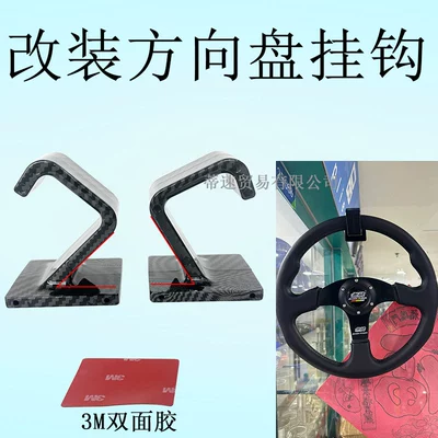 Modified Quick Release, Universal Steering wheel