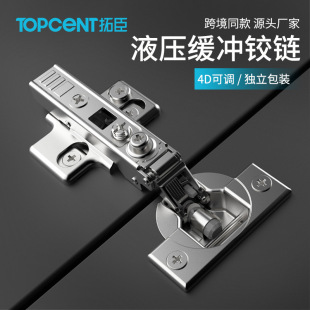 Tuochen Four-Dimensional Adjustable Cold-Rolled Steel Buffer Hydraulic Hinge Wardrobe Cabinet Door Panel Silent Damping Spring Hinge